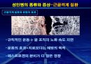 성인병과 운동.ppt 20페이지