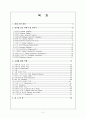 발레의 역사, 사조별로 본 발레의 역사, 발레사에 업적을 남긴 인물, 발레용어, 발레 작품 2페이지