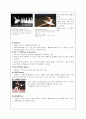 발레의 역사, 사조별로 본 발레의 역사, 발레사에 업적을 남긴 인물, 발레용어, 발레 작품 7페이지