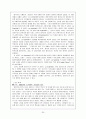 발레의 역사, 사조별로 본 발레의 역사, 발레사에 업적을 남긴 인물, 발레용어, 발레 작품 25페이지