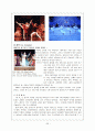 발레의 역사, 사조별로 본 발레의 역사, 발레사에 업적을 남긴 인물, 발레용어, 발레 작품 38페이지