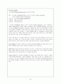 발레의 역사, 사조별로 본 발레의 역사, 발레사에 업적을 남긴 인물, 발레용어, 발레 작품 42페이지