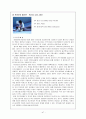 발레의 역사, 사조별로 본 발레의 역사, 발레사에 업적을 남긴 인물, 발레용어, 발레 작품 47페이지