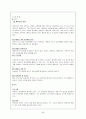 발레의 역사, 사조별로 본 발레의 역사, 발레사에 업적을 남긴 인물, 발레용어, 발레 작품 48페이지