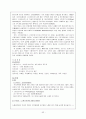 발레의 역사, 사조별로 본 발레의 역사, 발레사에 업적을 남긴 인물, 발레용어, 발레 작품 52페이지