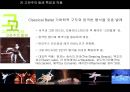발레 (업적을 남긴 무용수와 작품을 중심으로).ppt 45페이지