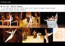 발레 (업적을 남긴 무용수와 작품을 중심으로).ppt 52페이지