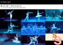 발레 (업적을 남긴 무용수와 작품을 중심으로).ppt 55페이지