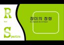 발레 (업적을 남긴 무용수와 작품을 중심으로).ppt 70페이지