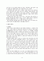 발레, 사조별로 본 발레의 역사, 발레 발전사, 발레사에 업적을 남긴 주요인물, 시대별 주요작품, 발레용어 4페이지