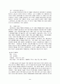발레, 사조별로 본 발레의 역사, 발레 발전사, 발레사에 업적을 남긴 주요인물, 시대별 주요작품, 발레용어 11페이지