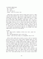 발레, 사조별로 본 발레의 역사, 발레 발전사, 발레사에 업적을 남긴 주요인물, 시대별 주요작품, 발레용어 14페이지