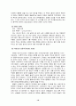 발레, 사조별로 본 발레의 역사, 발레 발전사, 발레사에 업적을 남긴 주요인물, 시대별 주요작품, 발레용어 18페이지