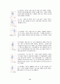 발레, 사조별로 본 발레의 역사, 발레 발전사, 발레사에 업적을 남긴 주요인물, 시대별 주요작품, 발레용어 25페이지