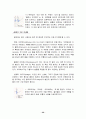 발레, 사조별로 본 발레의 역사, 발레 발전사, 발레사에 업적을 남긴 주요인물, 시대별 주요작품, 발레용어 26페이지