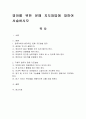 영아를 위한 문해 지도방법에 대하여 서술. 1페이지