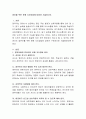 영아를 위한 문해 지도방법에 대하여 서술. 2페이지
