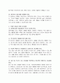 영아를 위한 문해 지도방법에 대하여 서술. 3페이지