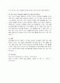 영아를 위한 문해 지도방법에 대하여 서술. 4페이지