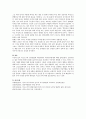 비고츠키(Vygotsky)의 언어발달의 네단계에서 내적언어단계란 무엇인지 기술 - 비고츠키의 언어 발달 4단계, 내적언어 단계의 개념 3페이지