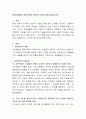 현대사회에서 성인학습이 필요한 이유에 대해 서술. 2페이지
