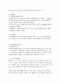평가인증제도의 목적을 설명하고, 40인 이상 어린이집 평가인증지표를 6개영역으로 구분하고 하위영역 70항목에 대해 서술. 6페이지