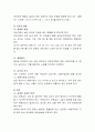 평가인증제도의 목적을 설명하고, 40인 이상 어린이집 평가인증지표를 6개영역으로 구분하고 하위영역 70항목에 대해 서술. 7페이지