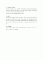 평가인증제도의 목적을 설명하고, 40인 이상 어린이집 평가인증지표를 6개영역으로 구분하고 하위영역 70항목에 대해 서술. 8페이지