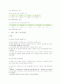 정년연장(정년연장법)의 찬성과 반대 의견, 정년연장법의 향후과제 6페이지