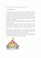 학교사회복지의 필요성, 학교사회복지의 문제점과 발전방안 - 역할과 직무, 문제점과 발전방안 1페이지