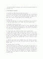 학교사회복지의 필요성, 학교사회복지의 문제점과 발전방안 - 역할과 직무, 문제점과 발전방안 6페이지