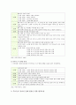 발달에 적합한 문해환경을 위한 교사의 역할, 유아기 문해교육 방법 2페이지