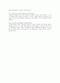 발달에 적합한 문해환경을 위한 교사의 역할, 유아기 문해교육 방법 7페이지