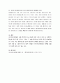 국민건강보험법의 문제점을 2가지씩 들고 해당 문제점의 개정방향을 논하시오. 4페이지