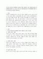 카두신이 제시한 3S모형에 의거하여 현재 시행되고 있는 아동복지서비스의 실태를 파악해 보고, 앞으로 우리나라 아동복지서비스의 발전방향에 대한 자신의 창의적인 의견을 기술. 2페이지