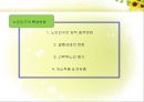 (노인복지론) 고령화사회와 노인 PPT 프레젠테이션 14페이지