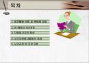 노년기여가생활과 노인자원봉사활동, 노인교육 PPT 프레젠테이션 2페이지