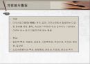 노년기여가생활과 노인자원봉사활동, 노인교육 PPT 프레젠테이션 16페이지