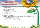 노년기의 건강과 케어(주요질환, 질병, 일상생활 동작능력, 영양관리, 노인케어기술, 노인건강관련 비용) PPT 프레젠테이션 9페이지