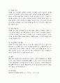 장애유아와 일반유아와의 통합 반에서 장애유아에 대한 접근법을 논하시오. 4페이지