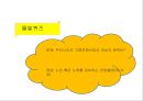 노년기주거생활과 고령친화산업(노인복지시설, 주거, 의료, 여가, 재가복지시설, 노인보호전문기관) PPT, 프레젠테이션 19페이지