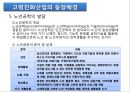 노년기주거생활과 고령친화산업(노인복지시설, 주거, 의료, 여가, 재가복지시설, 노인보호전문기관) PPT, 프레젠테이션 32페이지