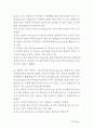 핵심 서양사 8페이지