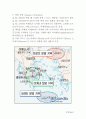 핵심 서양사 11페이지