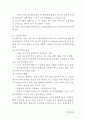 핵심 서양사 27페이지