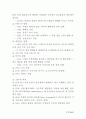핵심 서양사 28페이지