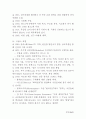 핵심 서양사 29페이지