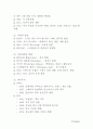 핵심 서양사 35페이지