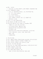 핵심 서양사 37페이지