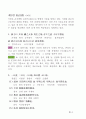 알기 쉬운 손자병법 4페이지